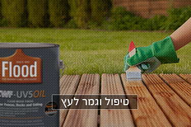 סאן דק - הסוד של המקצוענים!