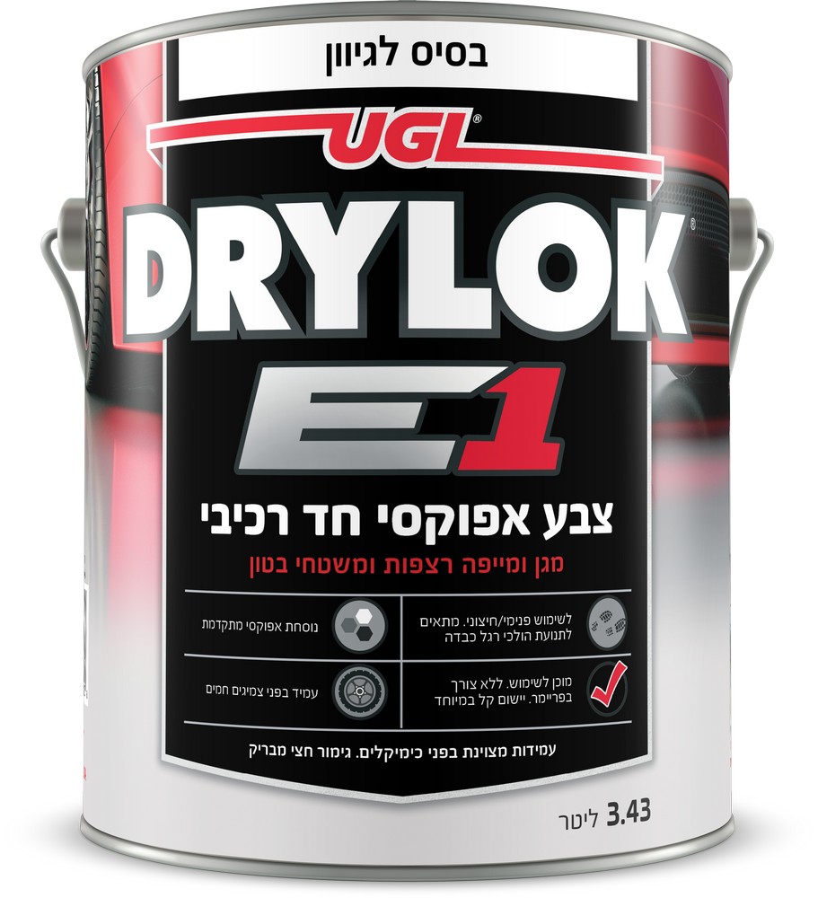 Drylok E1 Epoxy Paint 1 G Hebrew