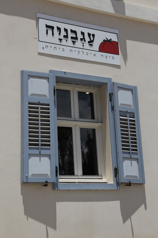 חלונות ותריסים במתחם שרונה 2