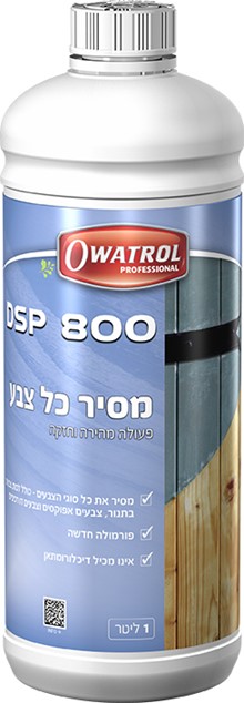 מסיר כל צבע DSP 800