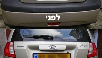 חידוש חלקי פלסטיק במכונית