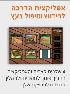 צבע לעץ חצי שקוף על בסיס מים - בשכבה אחת בלבד