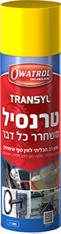 טרנסיל - שימון כללי ושחרור חלקים מכניים תפוסים Transyl