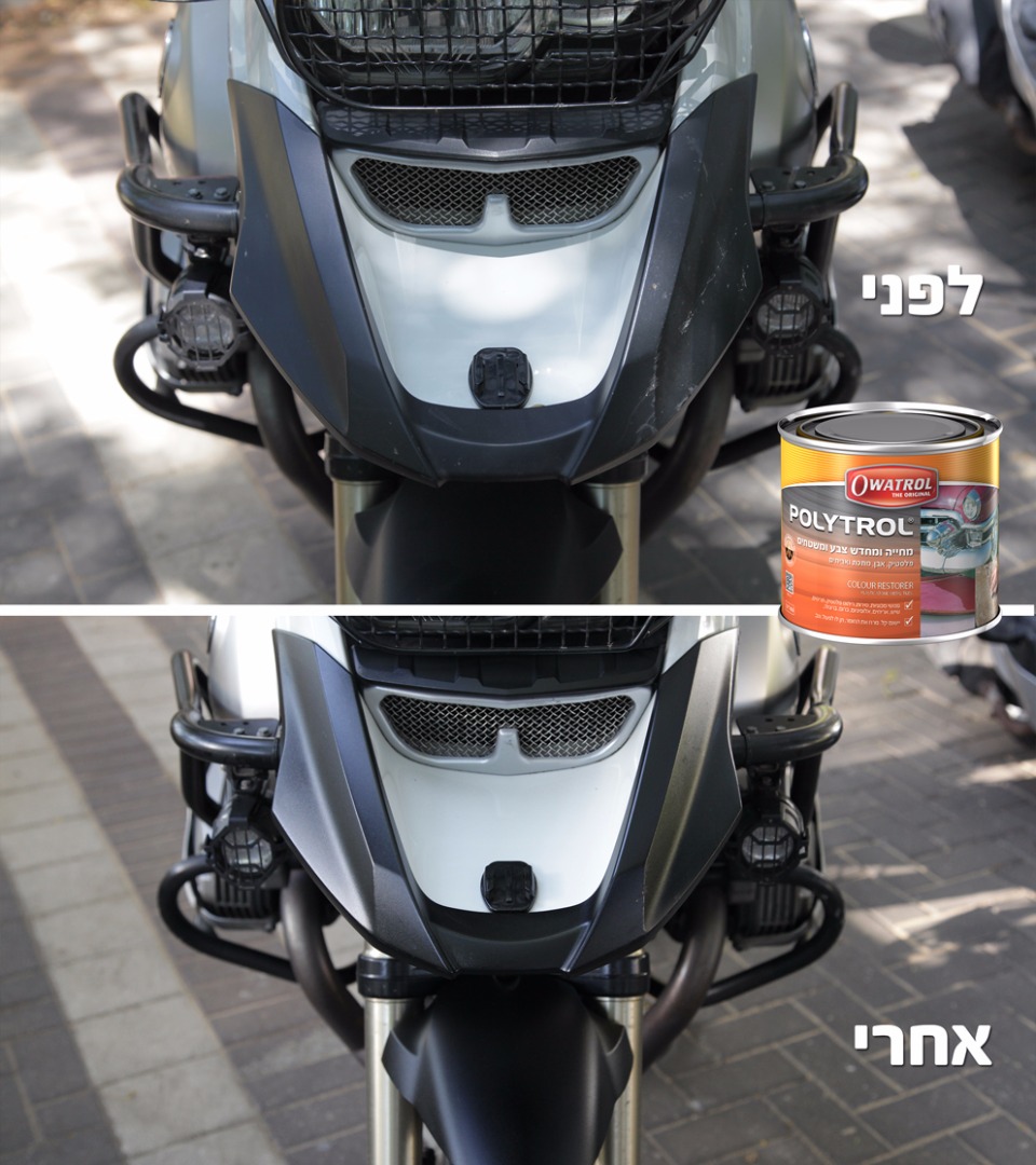 חידוש פלסטיק דהוי