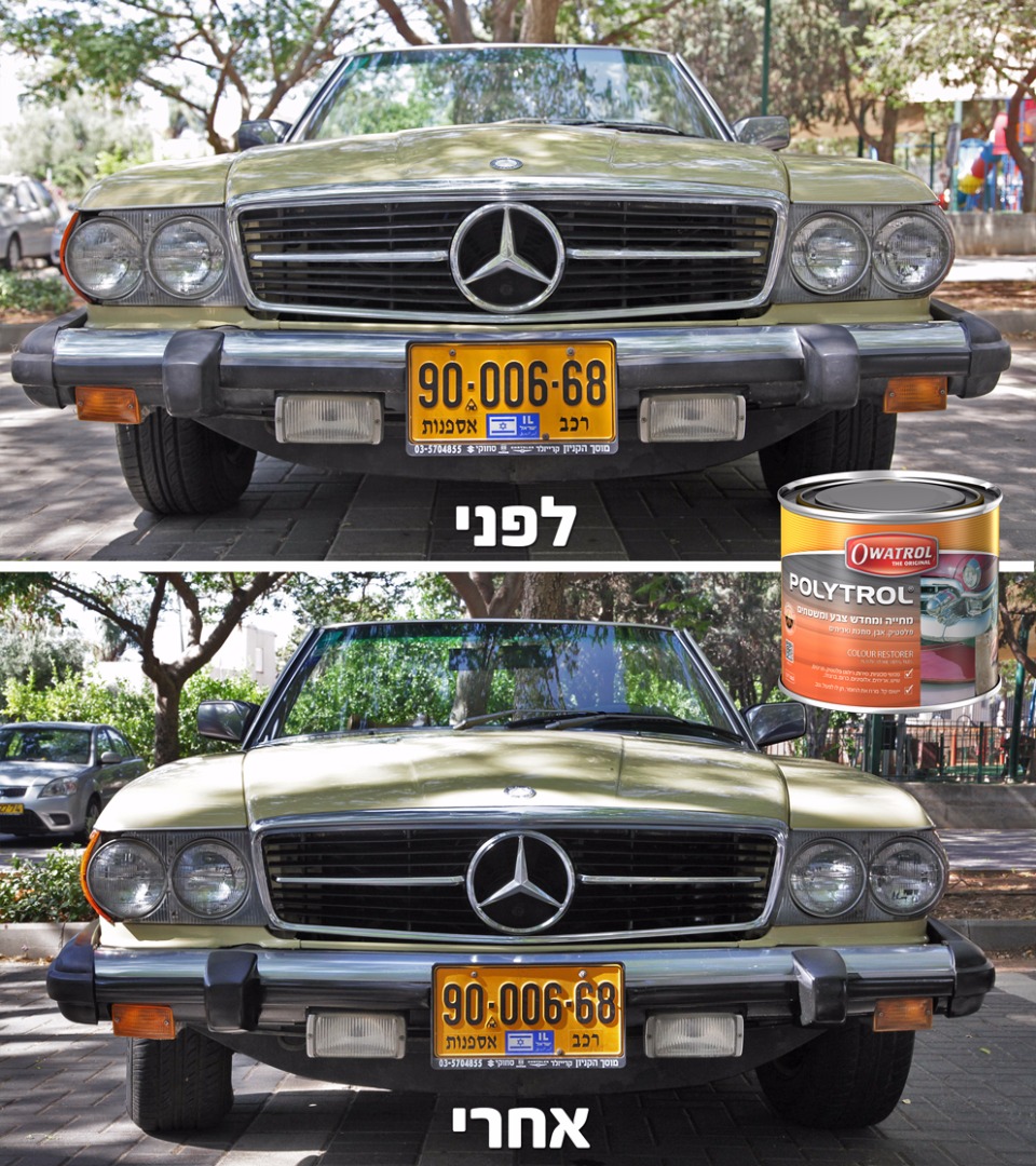 חידוש פלסטיק דהוי