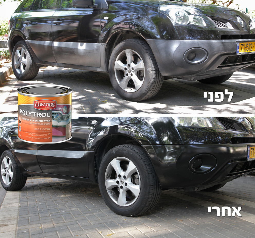 חידוש פלסטיק דהוי