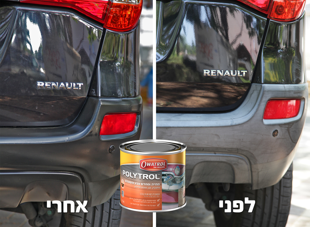 חידוש פלסטיק דהוי