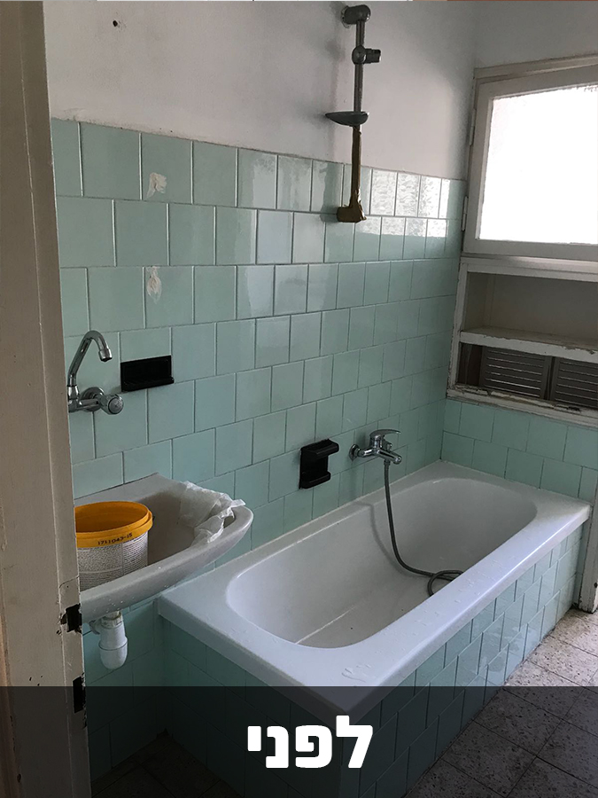 צביעת קרמיקה באמבטיה