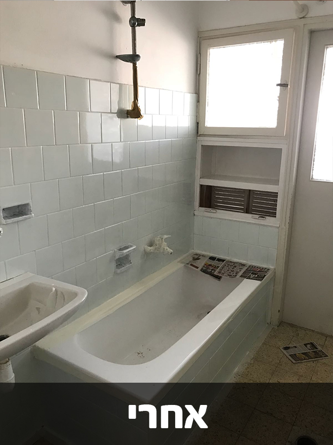 צביעת קרמיקה באמבטיה