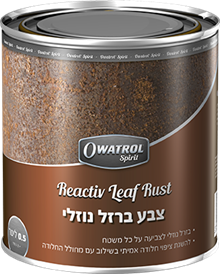 צבע ברזל נוזלי Reactive Leaf Rust