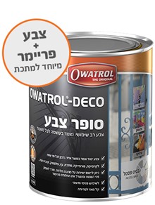 סופר צבע - צבע למתכת Owatrol Rustol Deco
