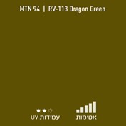 MTN 94 RV 113 Dragon Green