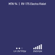 MTN 94 RV 175 Electra Violet