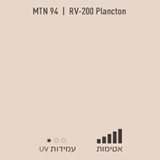MTN 94 RV 200 Plancton