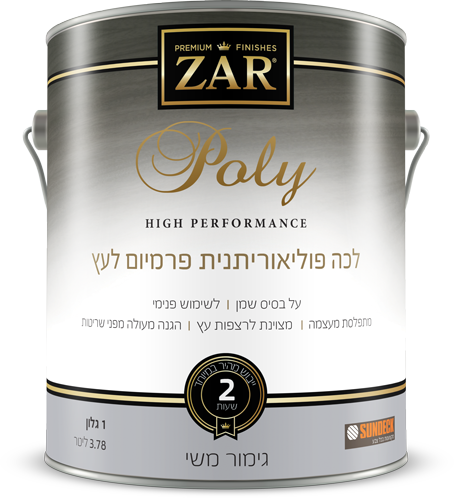 ZAR Poly Interior Oil Base 1G FRONT Satin PNG