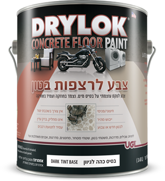 צבע לבטון ורצפות Concrete Floor Paint