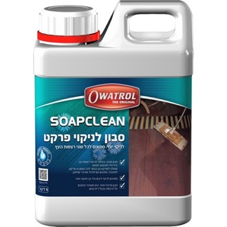סבון לכל סוגי הפרקטים – שימוש יומיומי Soapclean