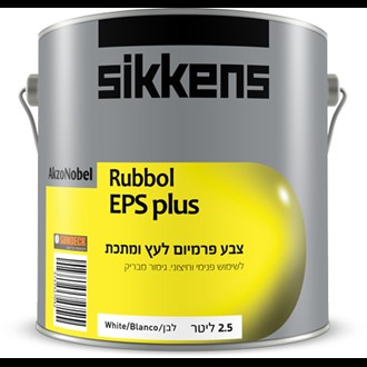 צבע פרימיום אטום לעץ בגימור מבריק Rubbol EPS Plus