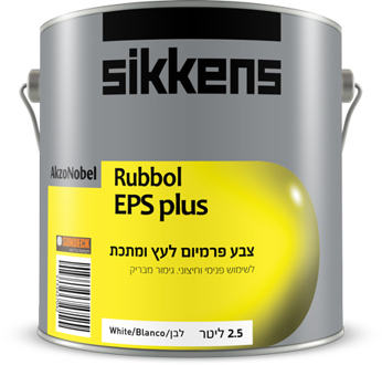 צבע פרימיום אטום לעץ בגימור מבריק Rubbol EPS Plus