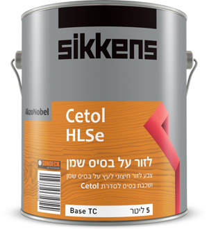 צבע פרימיום שקוף לעץ ושכבת יסוד לסדרת מוצרי Cetol Sikkens Cetol HLSe