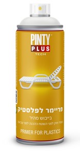 פריימר לפלסטיק