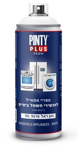 ספריי אמייל למכשירי חשמל ביתיים