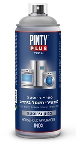 ספריי נירוסטה למכשירי חשמל ביתיים