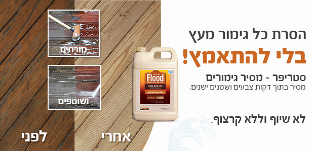סטריפר 2023