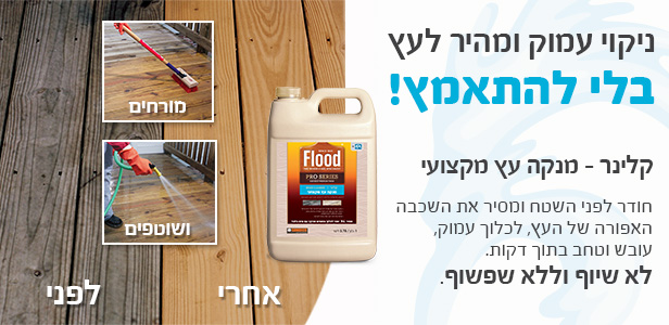 קלינר 2023