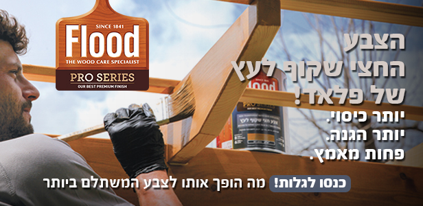 צבע חצי שקוף לעץ