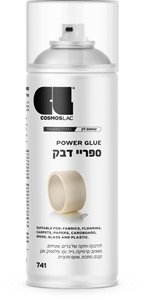 ספריי דבק מגע איכותי - פַאווֵר גלוּ