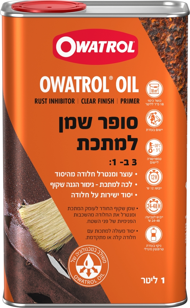 סופר שמן למתכת
